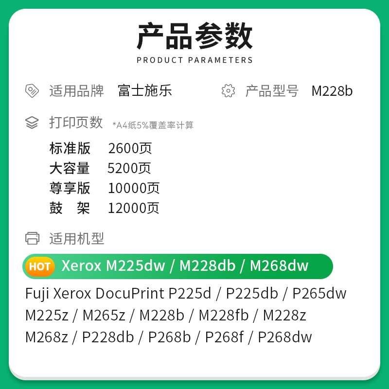适用富士施乐M268dw硒鼓M228db M225dw激光打印机DocuPrint M228b