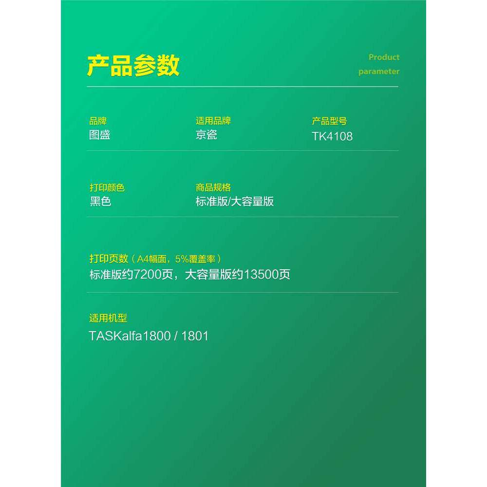 适用京瓷TK4108粉盒TASKalfa 1800粉盒1801打印机硒鼓碳粉墨粉复