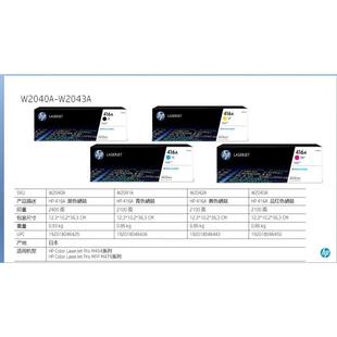 M454 HP原装 M455 M480 M479硒鼓粉盒打印机 惠普416A黑色W2040A