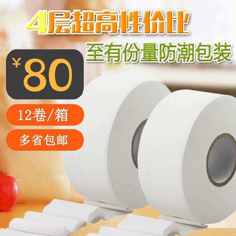 商用大卷纸大盘纸卫生纸巾3层原木浆酒店公用厕所餐饮家用卷筒纸