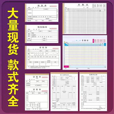 罚款单二联车间处罚通知单公司扣款赔单申请表酒店奖惩奖励收据登