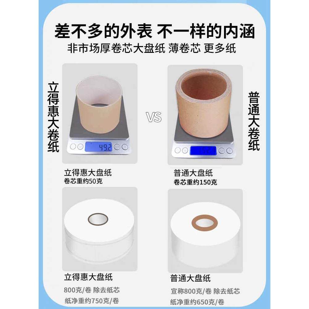 800克g大卷纸厕纸商用整箱公司厕所公用大圈大盘卫生纸巾酒店专用