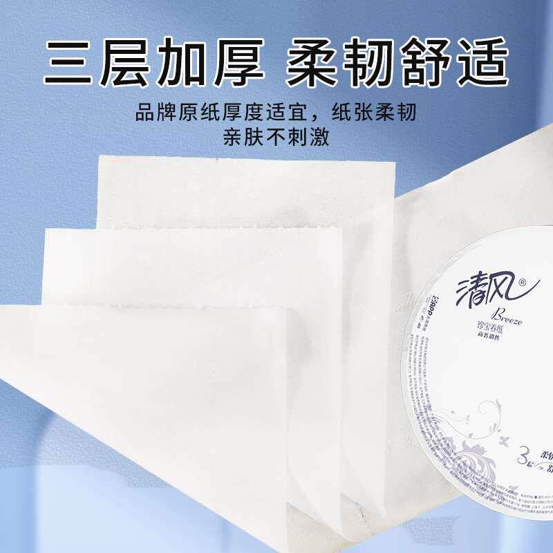 清风大卷纸3层180米12卷大盘纸厕所用卷筒卫生纸家用公用装