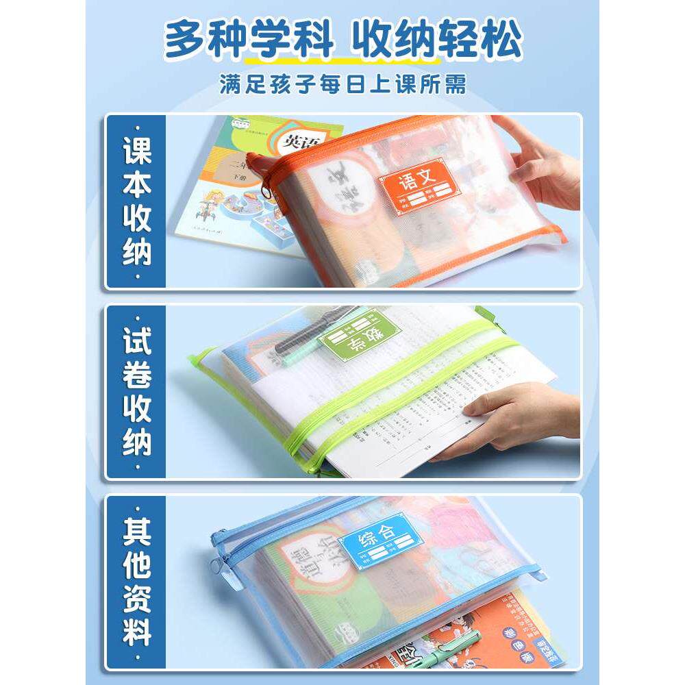 晨光学科科目分类文件袋拉链式双层大容量小学生用资料书本课本分