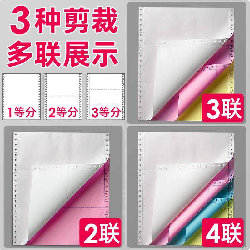 机打销货清单两联送货单二联三联3联收费单据4四联五联产品销售出
