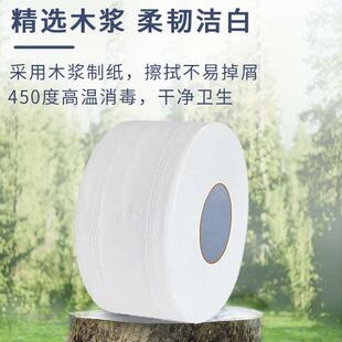 立得惠大卷纸厕纸大盘卫生纸商用整箱大号酒店厕所纸巾家用实惠装