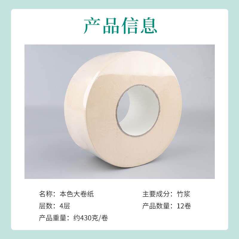 大卷纸卫生纸厕所大盘纸宾馆酒店优选家用有芯本色木浆原生商用