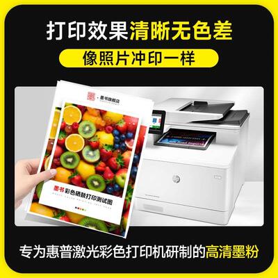 惠普m479fdw硒鼓 惠普416a硒鼓 惠普479dw/fnw硒鼓适用原装415a硒
