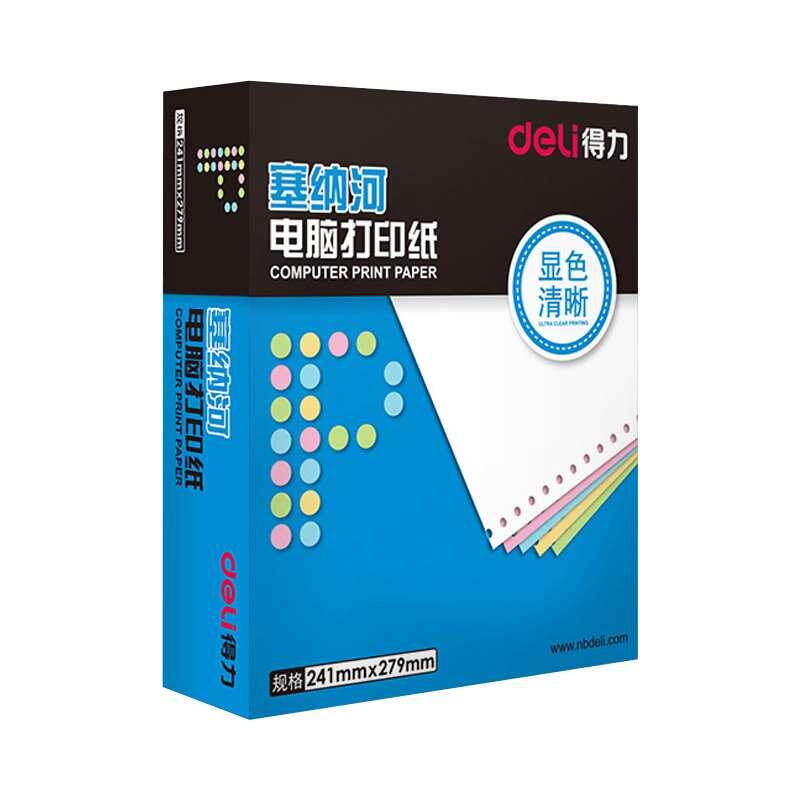 得力针式电脑打印纸一联二联三联四联五联二等分三等分241塞纳河