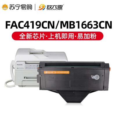 适用松下KX-FAD419CN硒鼓KX-MB1663CN 1665 1666 1667 1678 1679