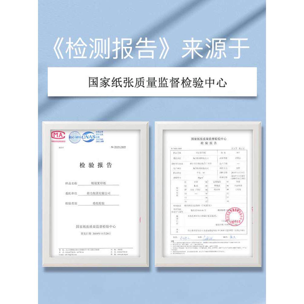 得力a3纸复印纸70g整箱办公用纸白纸整箱4包装2000张草稿纸学生用