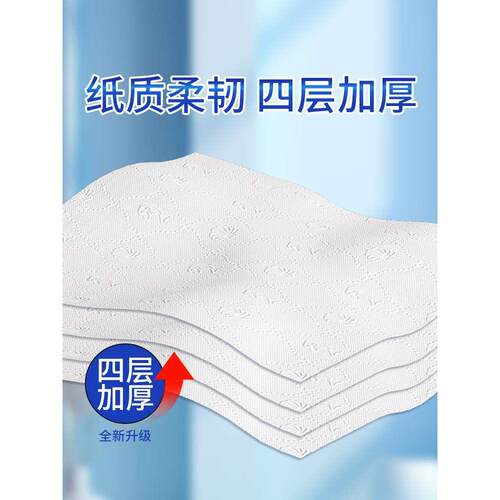 霏羽大卷纸4层12卷大盘纸大圈厕纸酒店卷筒纸商用卫生纸手纸ZB030