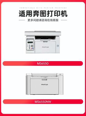 适用奔图m6535nw硒鼓pd666易加粉p2535nw黑白激光打印机墨盒碳粉