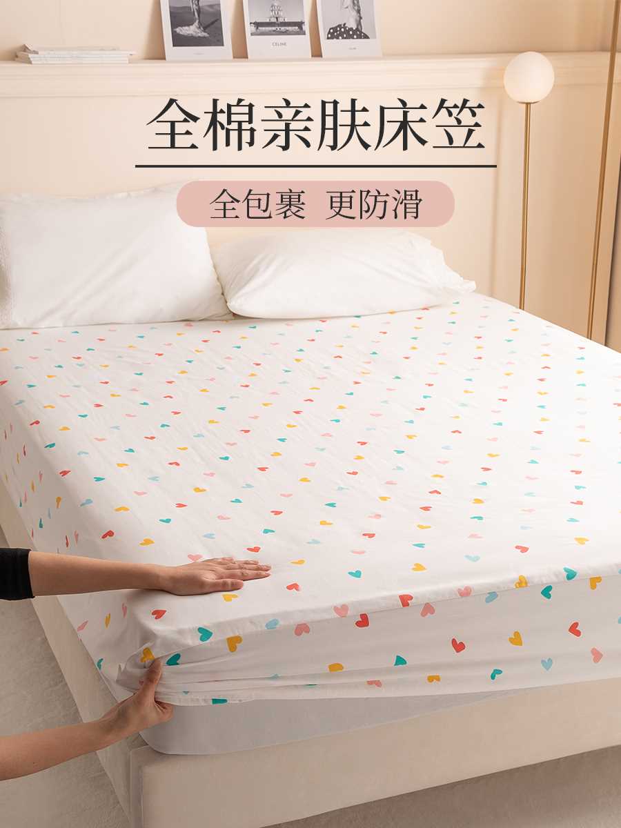 多喜爱床笠单件全棉床笠床罩床单席梦思保护套纯棉防滑固定防尘套