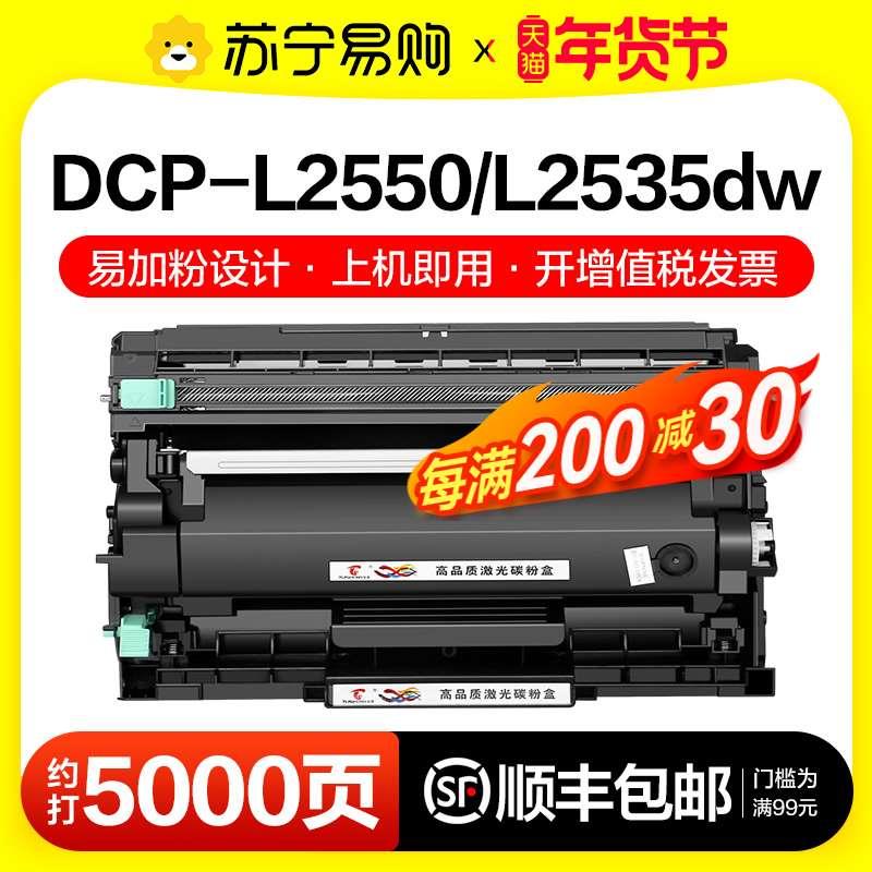 适用兄弟DCP-L2550dw粉盒DCP-L2535dw打印机硒鼓墨盒TN2412复印机