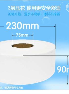 洁云大盘纸加厚180米3层大卷纸商务酒店厕纸卷纸整箱12卷H116001