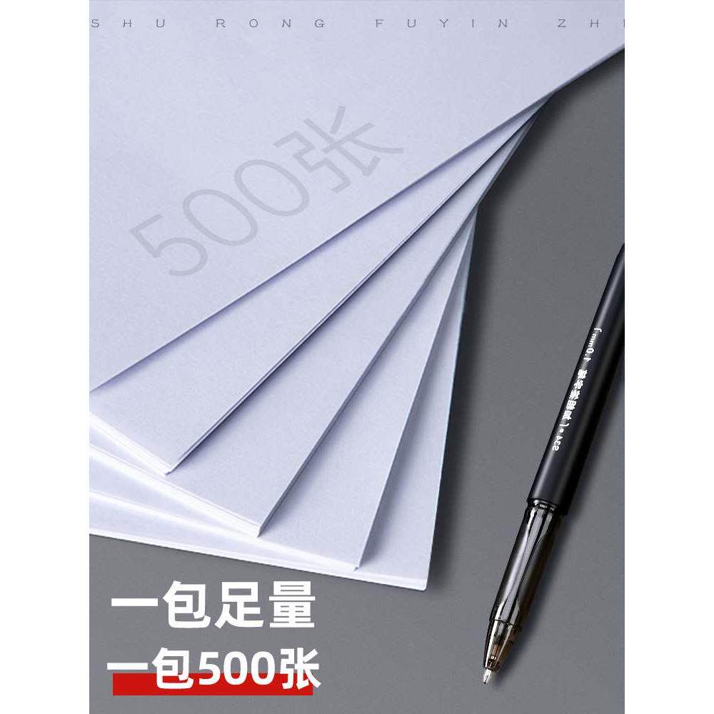 包邮A3纸打印复印纸a3纸70g/80g打印白纸画画纸学生用整箱5包免邮