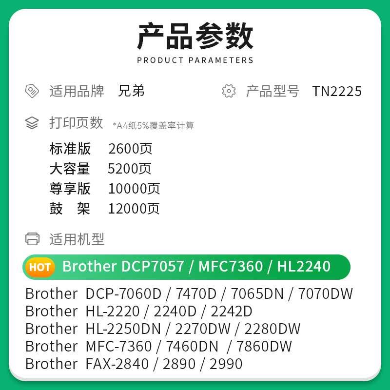 才进适用兄弟7057粉盒 7057硒鼓打印机dcp-7057墨盒 Brother鼓架