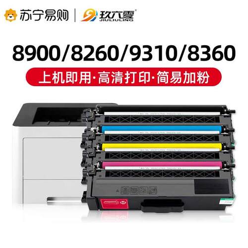 适用兄弟MFC-L8900cdw粉盒TN471 476 HL-L8260cdn打印机硒鼓L9310