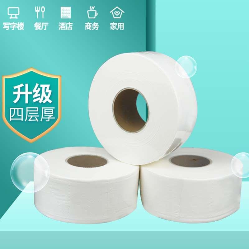 800克12盘大卷纸厕纸大盘纸商用整箱酒店专用写字楼物业宾馆实惠