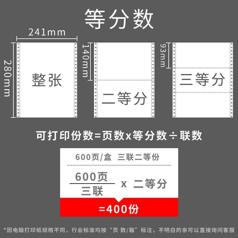 汇东机打两联送货单销货清单销售单四联五联产品出库入库单打单机