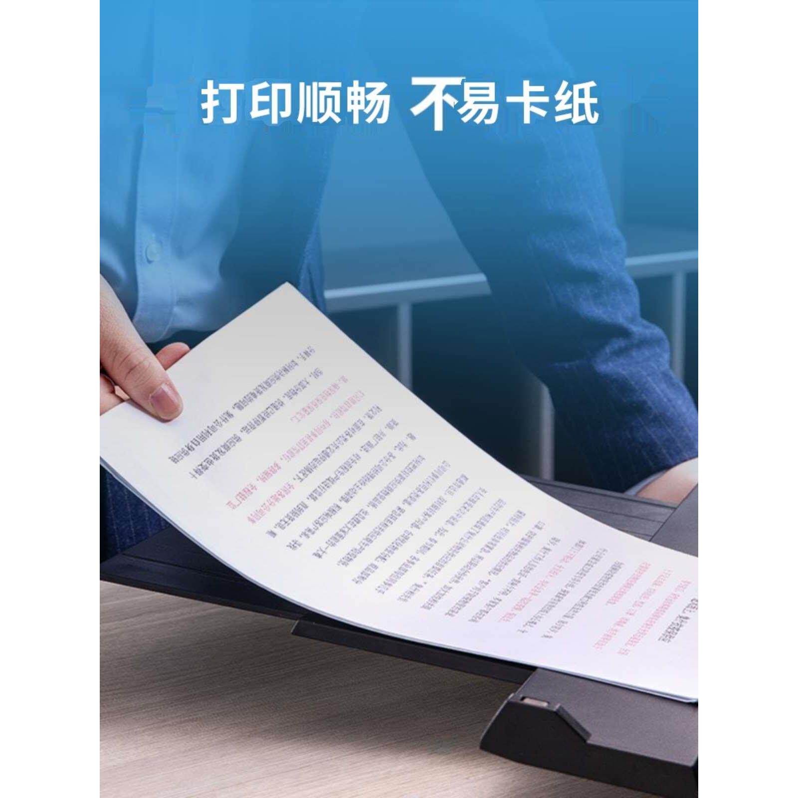 得力佳宣80gA4打印复印纸双面办公铭锐70ga4单包500张白纸整箱包