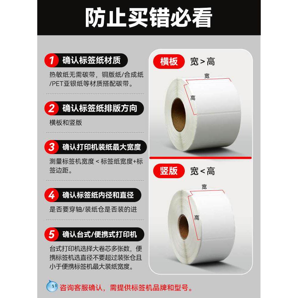 得力三防热敏标签纸整箱打印60×40 20 30 50 70 80*100空白