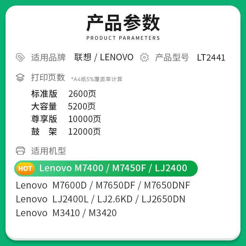 联想m7400硒鼓lt2441粉盒m7450f m7650df激光打印机墨盒m7650dnf
