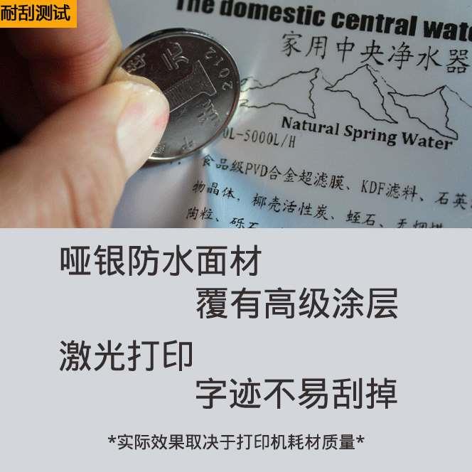 A4涂层哑银不干胶打印纸自粘银色亚银PET防水激光标签贴背胶贴纸