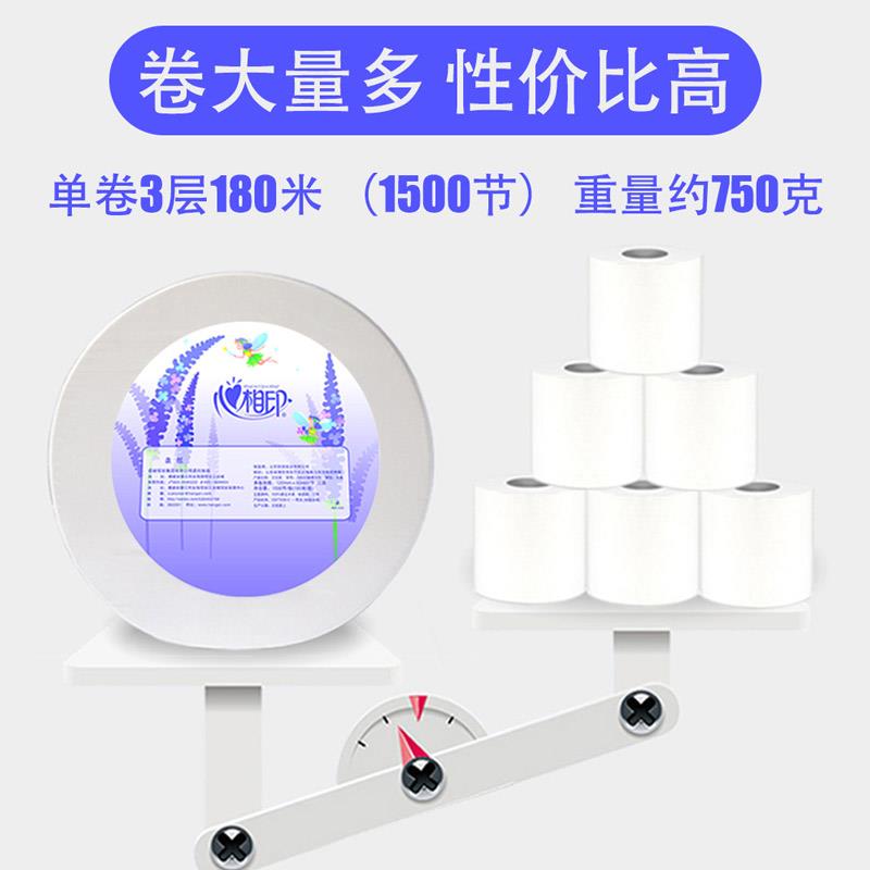 心相印大盘纸大卷纸厕纸商用酒店专用厕所纸巾大卷卫生纸卫生间用