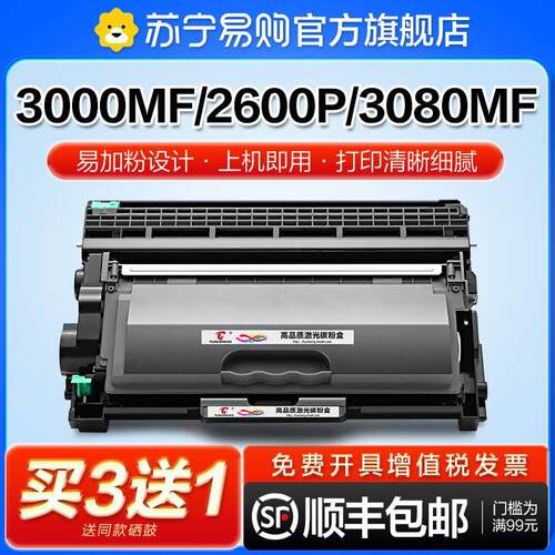 适用柯尼卡美能达3000MF粉盒TNP65 Bizhub 2600P硒鼓3080MF复印机