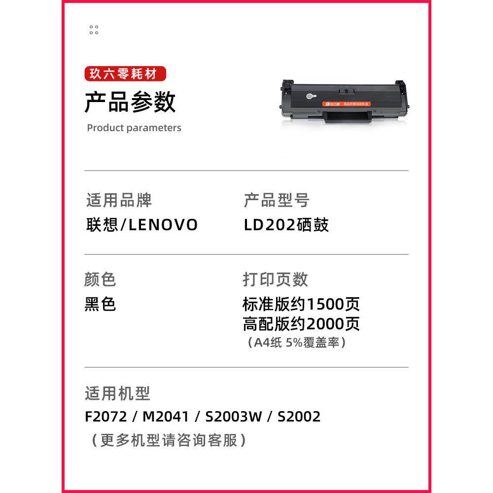 适用联想M2041硒鼓S2002 F2072 LD202碳粉盒S2003W打印机墨盒Leno