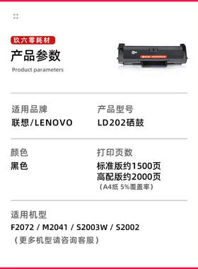 适用联想M2041硒鼓S2002 F2072 LD202碳粉盒S2003W打印机墨盒Leno