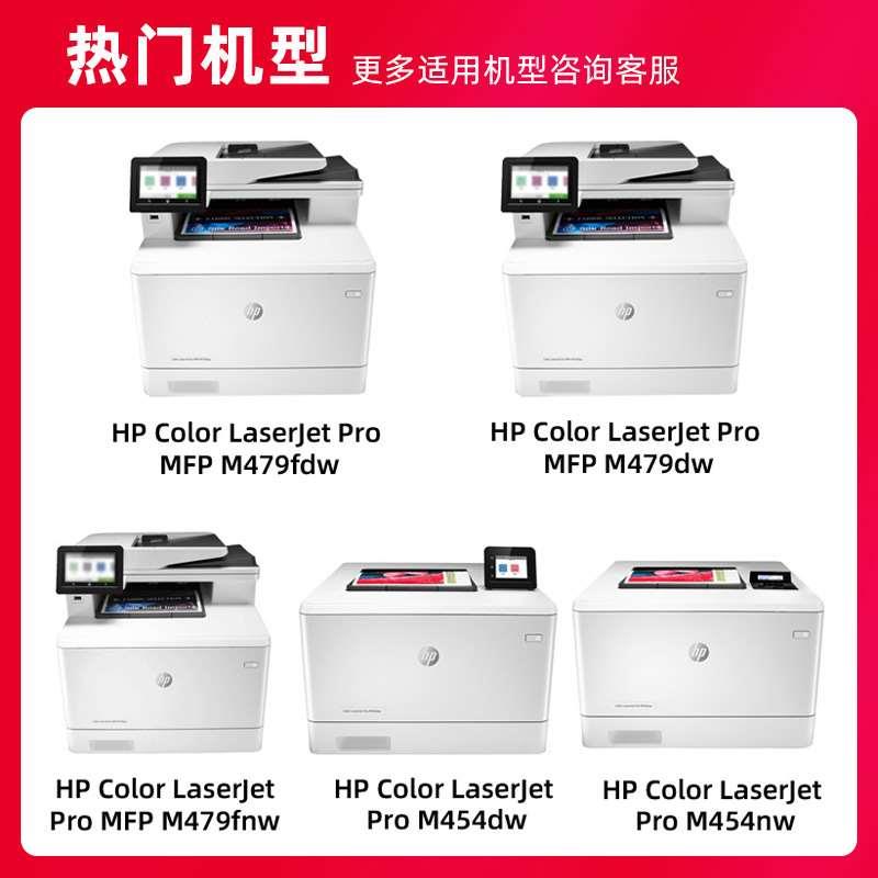 【带芯片】适用惠普M479fdw硒鼓m479dw/fnw粉盒M454dw/dn/nw HP41