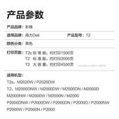 彩格适用得力T2硒鼓M2000DW P2000W打印机M2020W粉盒P2020W易加粉