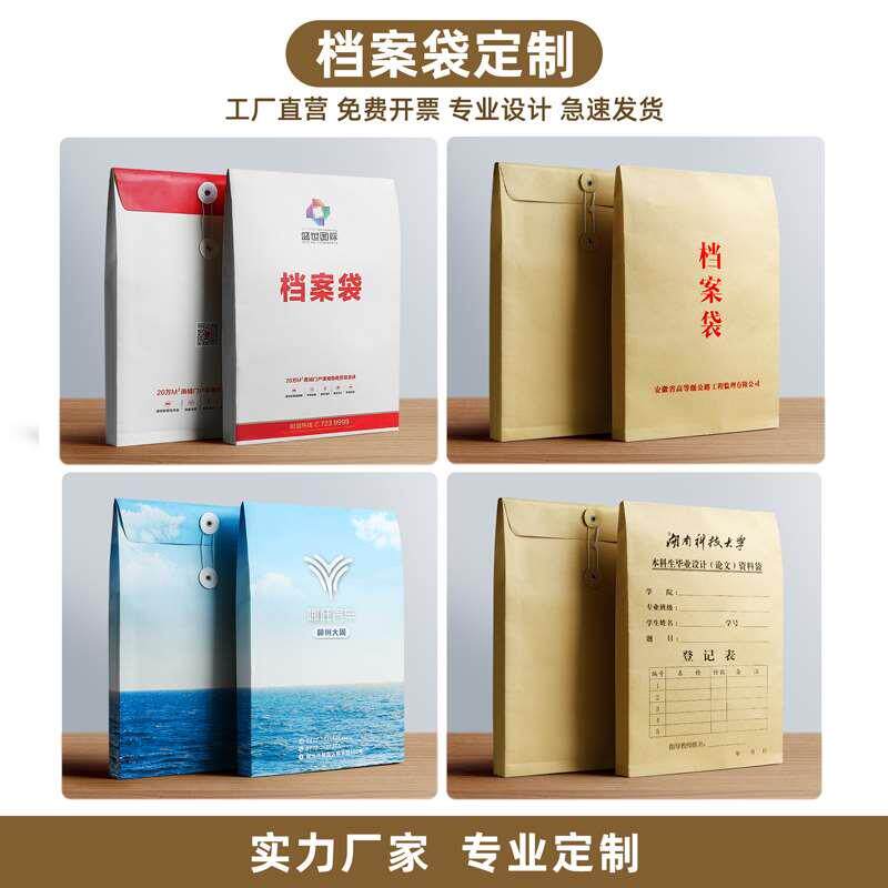 50/100档案袋牛皮纸A4加厚文件袋纸质大号大容量超大塑料收纳透明
