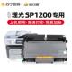 适用理光Ricoh Aficio SP1200粉盒SP1200SF碳粉SP1200SU墨盒1200L