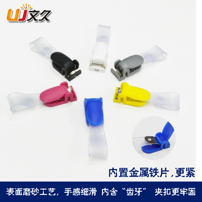文久翻盖夹证件夹塑料展会夹磨砂夹子卡套夹厂牌夹胸卡夹子