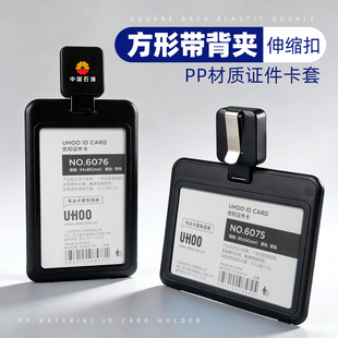 优和工作证证件卡套方形可伸缩扣工牌厂牌胸牌胸卡挂牌员工工号牌易拉扣证件套挂脖绳定制logo卡牌保护套6799
