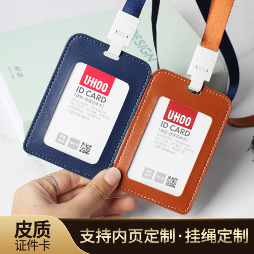 优和6810双透皮卡套工作证件卡套工牌胸牌胸卡套厂牌卡套挂绳定制