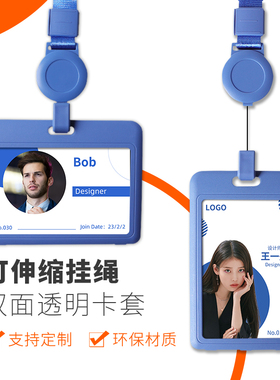 优和易拉扣工作证卡套工牌证件厂牌套带伸缩扣挂绳胸卡套胸牌定制双面透明吊牌校园卡饭卡校牌挂脖证件套定制