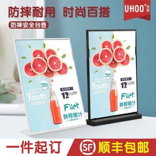 优和定制酒水t型横竖亚克力立牌