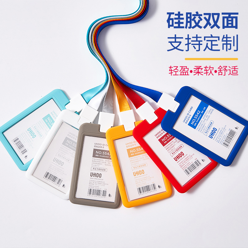 硅胶双透支持定制优和