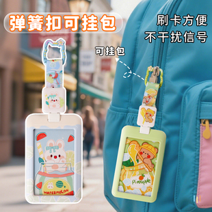 伸缩卡套挂包包校园学生饭卡出入门禁卡保护壳卡套挂书包背包腰包身份证可伸缩交通公交卡防丢方便刷卡扣7074