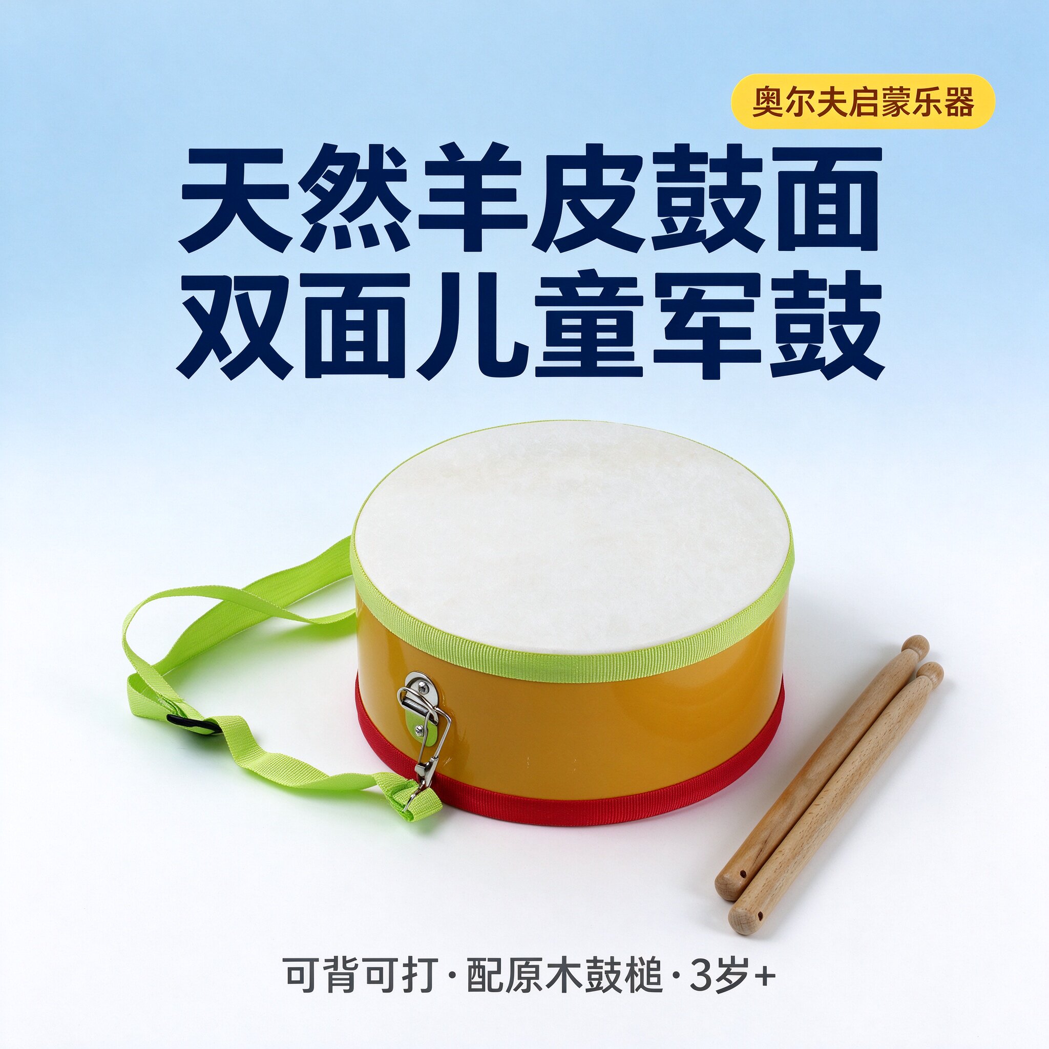 儿童打击鼓玩具8寸军鼓奥尔夫乐器宝宝手拍拍鼓礼物幼儿园小占鼓