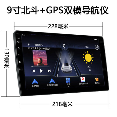 嵌入式9寸通用安卓导航一体机汽车载GPS导航仪中控触摸屏倒车影像
