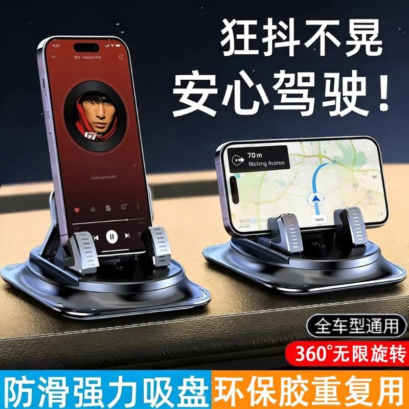2026新款磁吸中控台车载手机架