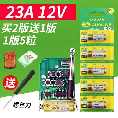 卷帘门23AE12伏A23S引闪器