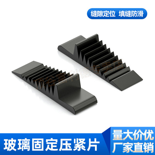 玻璃压紧片飞机插片固定垫块