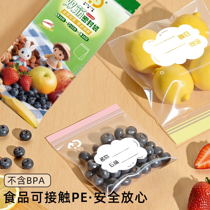 好易得食品级加厚密封保鲜袋